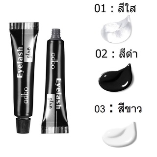 (แท้) Odbo Eyelash Glue 4g โอดีบีโอ อายแลช กลู กาวติดขนตา OD8-130