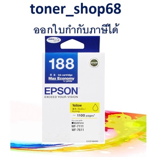 Epson 188 Y (T188490) หมึกพิมพ์อิงค์เจ็ต สีเหลือง ของแท้