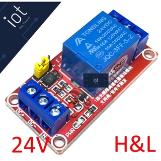 24V 1 Channel Relay Isolation High And Low Trigger