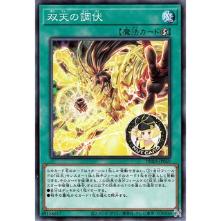 [Yugioh] PHRA-JP059 "Souten Exorcism" ระดับ Common