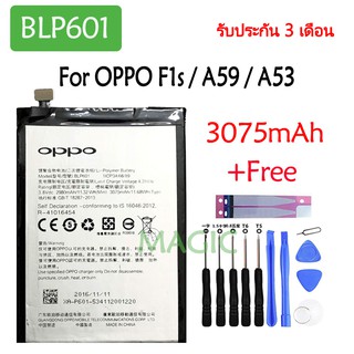 แบตเตอรี่ Oppo F1s / A59 / A53 battery BLP601 3075mAh รับประกัน 3 เดือน