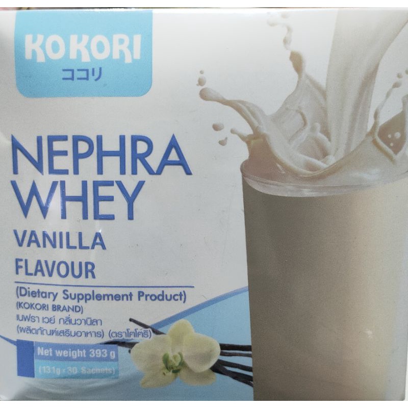 KOKORI NEPHRA WHEY (Vanilla Flavour) กลิ่น วานิลา 1 กล่อง/30 ซอง โคโคริ เนฟฟรา เวย์