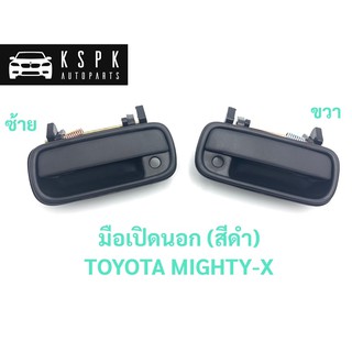 มือเปิดนอก โตโยต้า ไมตี้เอ็กซ์ TOYOTA MIGHTY-X / A58L / A58R