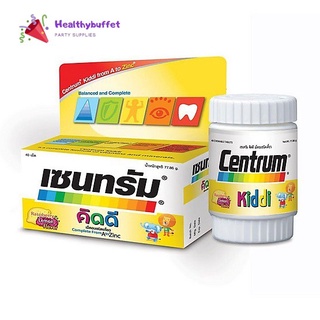 Centrum Kiddi เซนทรัม คิดดี เม็ดอมชนิดเคี้ยว 40เม็ด