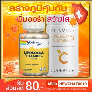 วิตามินซี ไลโปโซมอล Liposomal Vitamin C