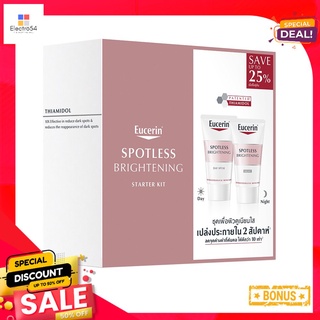 ยูเซอริน สปอตเลส สตาร์ทเตอร์ คิท 20+20มลEUCERIN SPOTLESS STARTER KIT 20+20ML