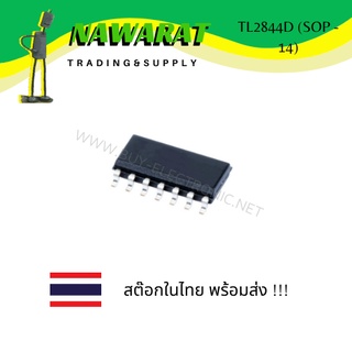 TL2844D (SOP - 14) CURRENT-MODE PWM CONTROLLERS