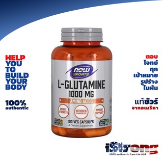 NOW Sports L-Glutamine Capsules - 120 Capsules กลูตามีน ช่วยลดอาการอ่อนล้าของกล้ามเนื้อ ช่วยเพิ่มมวลกล้ามเนื้อ