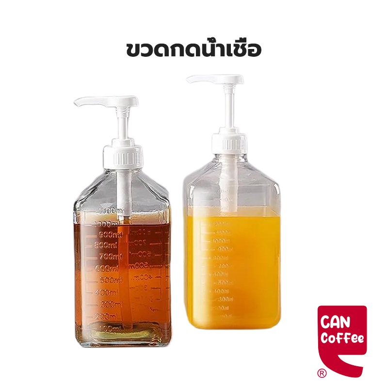 Can Coffee ขวดกดน้ำเชื่อม 1600ml ขวดปั้มน้ำเชื่อม ขวดพลาสติกปั้มน้ำเชื่อม