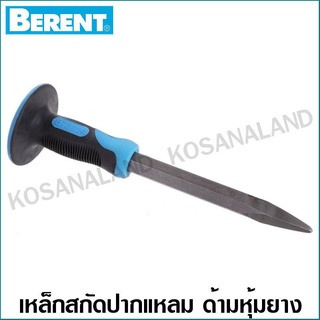 Berent เหล็กสกัด ปลายแหลม ด้ามหุ้มยาง 4 x 19 x 300 มม. รุ่น BT3114 ( Chisel )