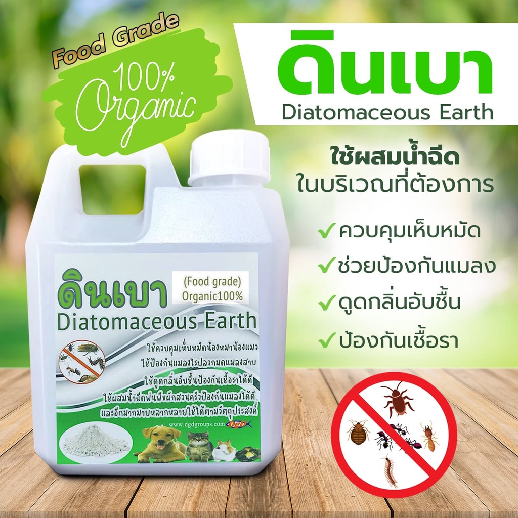 ดินเบาสีขาวUSAแท้ กำจัดปลวก ไล่แมลง (DB-400) ป้องกันเห็บหมัด ป้องกันแมลง มด แมลงสาบ ชนิดพิเศษรวมถัง ขนาด400กรัม