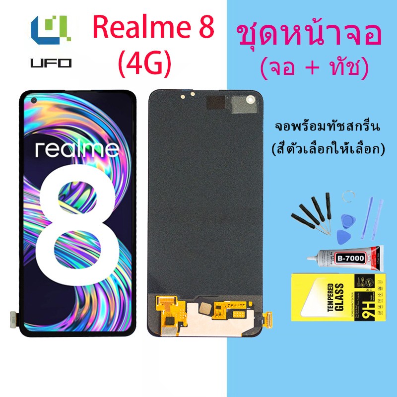 หน้าจอ oppo Realme 8 (4G) จอชุด จอ จอ+ทัช จอoppo จอRealme 8 4G อะไหล่มือถือ Lcd Display Touch oppo Realme 8 (4G)
