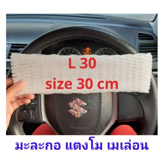 ต่าข่ายโฟมห่อผลไม้ ไซต์ L 30 cm. 100 ชิ้น 149 บาท