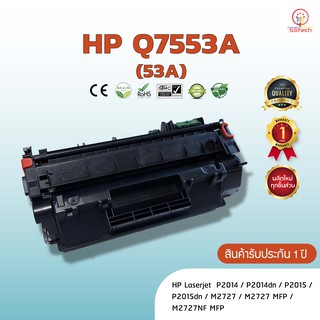 Q7553A/Q7553 (53A) HP หมึก ตลับหมึกพิมพ์เลเซอร์ ตลับหมึกโทนเนอร์ เทียบเท่า ใช้กับ  HP P2014 / P2014dn / P2015 / P2015dn