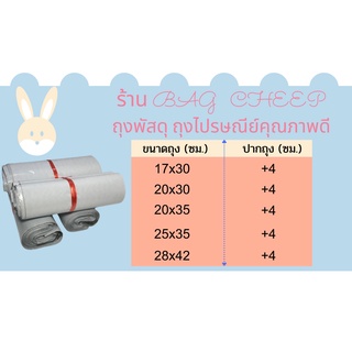 ถุงพัสดุสีขาวดำ(100ใบ) ซองไปรษณีย์กันน้ำ คุณภาพดีราคาถูก