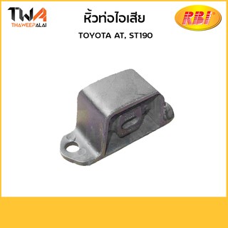 RBI หิ้วท่อไอเสีย AT, ST190/T31090 17571-74333