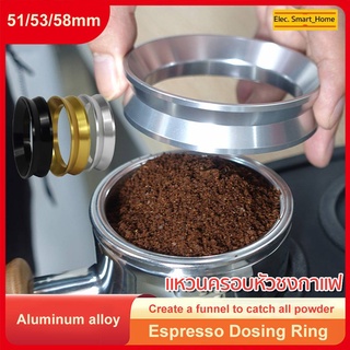 Espresso Dosing Ring 51 มม./53 มม./58 มม. อลูมิเนียมกาแฟ Dosing ช่องทาง Portafilter แหวนกาแฟกรอง Barista อุปกรณ์เสริม