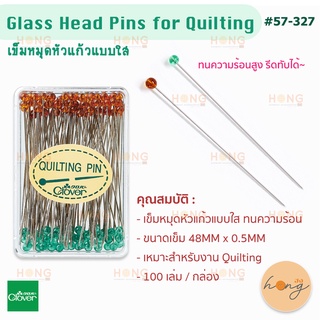 Glass Head Pins for Quilting Clover เข็มหมุดหัวแก้วแบบใส ทนความร้อน ขนาด 48X0.5mm #57-327 บางพิเศษ