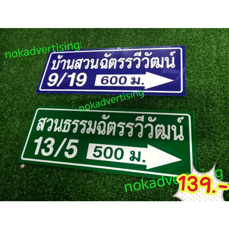 ป้ายอะคริลิกพร้อมข้อความติดสติกเกอร์ขนาด15×40cm(แจ้งข้อความทางแชท)