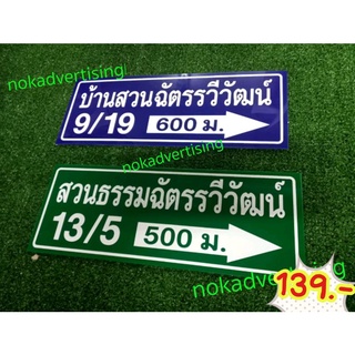 ป้ายอะคริลิกพร้อมข้อความติดสติกเกอร์ขนาด15×40cm(แจ้งข้อความทางแชท)