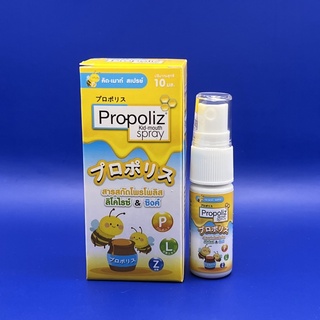 สำหรับเด็ก👧 Propoliz Kid Mouthspray โพรโพลิสคิดส์  ลิโคไรซ์ ซิงค์ สเปรย์พ่นคอเด็ก1ปีขึ้นไป10ml
