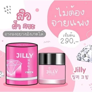 ครีมกลางคืน #จิวลี่ #JILLY Cream #จิวลี่ครีมดีระดับเพชร #จิลลี่ #จิวลี่ครีม #จิลลี่ครีม #Jillycream