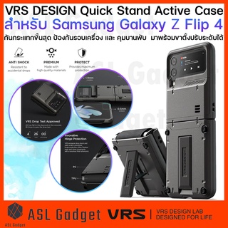 เคสป้องกันแรงกระแทก VRS DESIGN Quick Stand Active Case for Galaxy Z Flip4  ป้องกันขั้นสุด พร้อมขาตั้งปรับระดับ