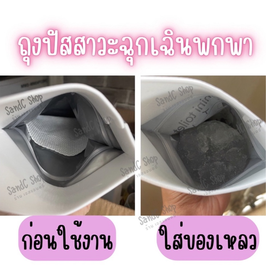 ถุงปัสสาวะฉุกเฉินพกพา ถุงฉี่แบบเจล  ใช้สำหรับรองรับปัสสาวะ  ความจุ700cc