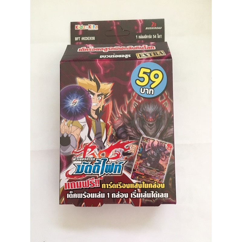 การ์ดบัดดี้ไฟท์  BFT KDEX 08