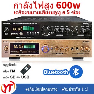 YT  เพาเวอร์แอมป์，แอมป์ขยายเสียง，สเตอริโอHIFI amplifier จอแสดงผล LCD build-in ไร้สายบลูทู ธ วิทยุ FM เครื่องขยายเสียง