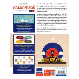 หนังสือ ติวเข้ม สอบตรง คณะนิติศาสตร์ มั่นใจเต็ม 100 ผู้เขียน: อัครภา ประยูรรัตน์  สำนักพิมพ์: อินโฟเพรส  นิติศาสตร์