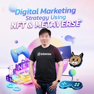 FutureSkill คอร์สเรียนออนไลน์ | กลยุทธ์ Digital marketing โดยใช้ NFT &amp; Metaverse