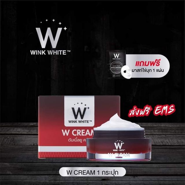 WITITE ESSENCE ครีมดูแลเรื่องเป็นสิวง่าย ลดจุดด่างดำ+ที่มาร์คหน้าใส ทำให้หน้าชุ่มชื่นมากยิ่งขึ้น