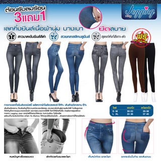 กางเกง เลกกิ้ง ยีนส์ แฟชั้น 3 แถม 1 Jegging by Missy Bra มีกระเป๋าจริง