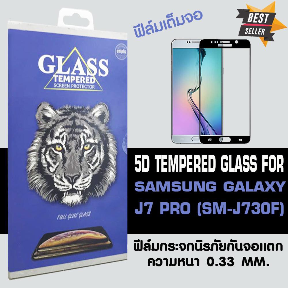 ACT ฟิล์มกระจกแบบกาวเต็ม Samsung J7 PRO/J730F / ซัมซุง เจ 7 โปร ขนาดหน้าจอ 5.5" ความหนา 0.26 mm แบบเต็มจอ สีดำ