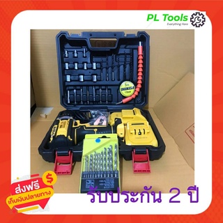 [[ส่งฟรี ทั่วไทย]] สว่านไร้สาย DEWALT128V+ชุดดอก สว่านเจาะปูน เจาะไม้ สว่านเอนกประสงค์ เจาะไม้ เจาะปูน สว่าน ไร้สาย พกพา