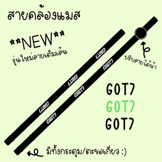 สายคล้องแมส ก็อตเซเว่น/ GOT7/KPOP