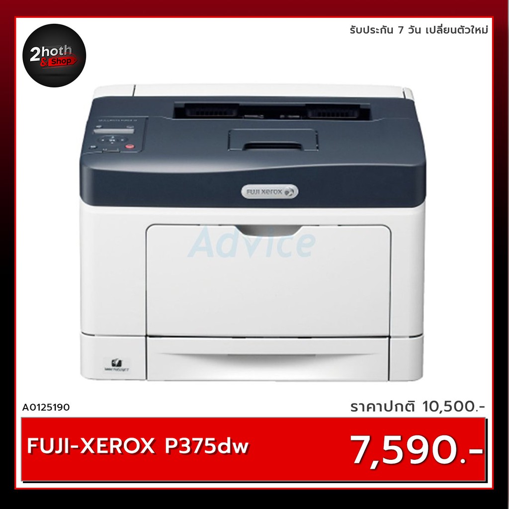 Df print. Принтер Fuji Xerox docuprintp355 d. Принтер Fuji Xerox docuprintcp405 d. Принтер Fuji Xerox docuprintp455 d. Принтер Fuji Xerox docuprintp225 d.