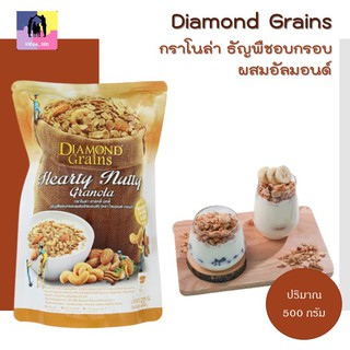 กราโนล่า ธัญพืชอบกรอบ ผสมอัลมอนด์ ไดมอนด์ เกรนส์  500กรัม Diamond Grains Almond Granola Hearty nutty