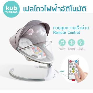 มีรับประกัน เปลไกวไฟฟ้า ควบคุมผ่านรีโมท เกรดพรีเมี่ยม Electric Baby Swing เปลโยก เปลไกว เด็ก ทารก