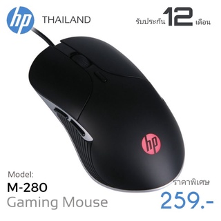 USB Optical Mouse HP GAMING (M280)