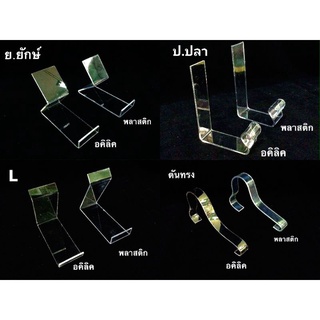 ที่โชว์รองเท้าแบบอคีลิค-พลาสติก