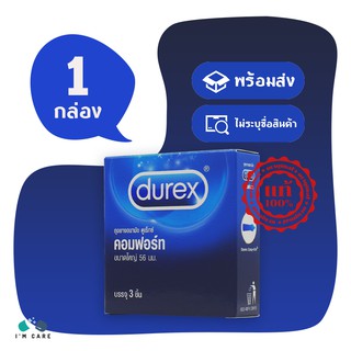 ถุงยางอนามัยดูเร็กซ์ คอมฟอร์ท Durex Comfort ขนาด 56 mm.