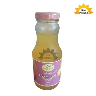 JasRice เครื่องดื่มใบข้าวหอมมะลิ สูตรบิวติผสมคอลลาเจน ปริมาตรสุทธิ 250 ml บรรจุในขวดแก้ว