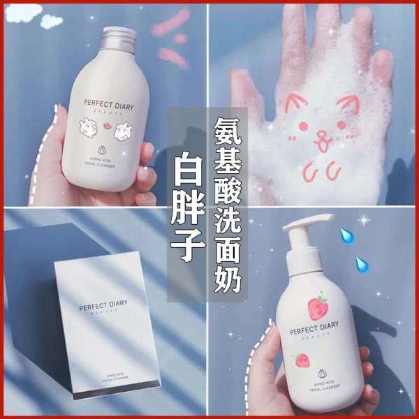 perfect diary amino acid cleanser