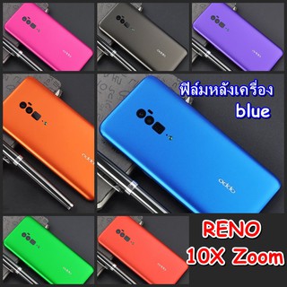 For Reno10X Zoom ฟิล์มสติกเกอร์สี ติดหลังเครื่องและขอบ 4 ด้าน  กันรอยขีดข่วน คราบเหงื่อคราบน้ำ