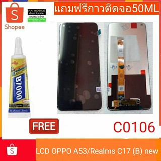 อะไหล่มือถือ!!!จอชุดLCD OPPO A53-2020/Realme C17/Realme7i(OR)ฟรีกาวติดหน้าจอ 1หลอด