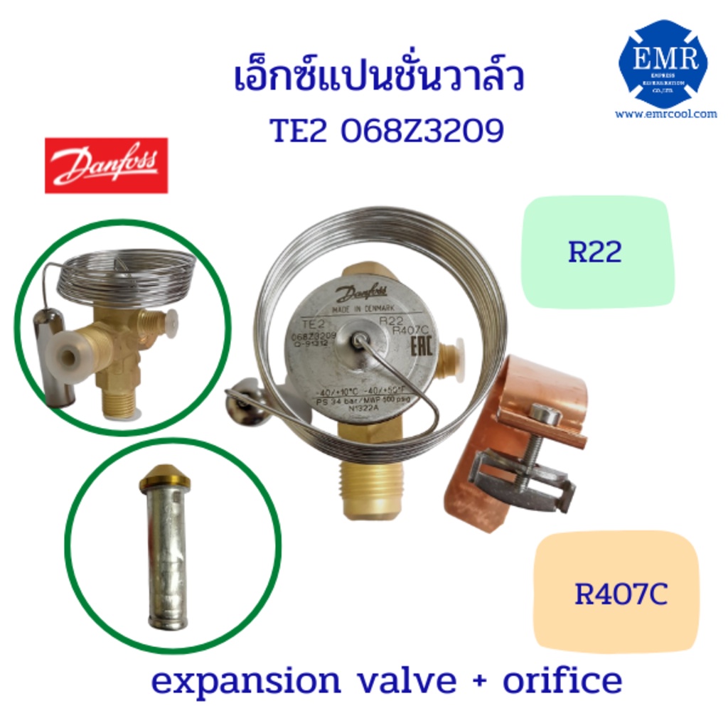 DANFOSS EXPANSION VALVE สำเนา TE2 น้ำยา R422/R407C 068Z3209