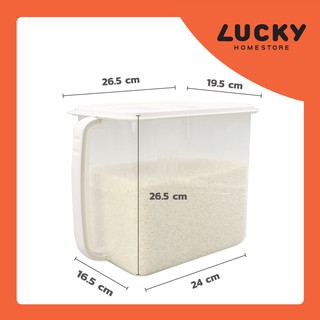 LUCKY HOME ถังข้าวสาร AB-90 ขนาด  ( กว้าง x ยาว x สูง ): 19.5 x 26.5 x 26.5 cm