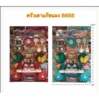 ของเล่นครัวเตาแก้สแบบแผงสีสุ่ม159บาท